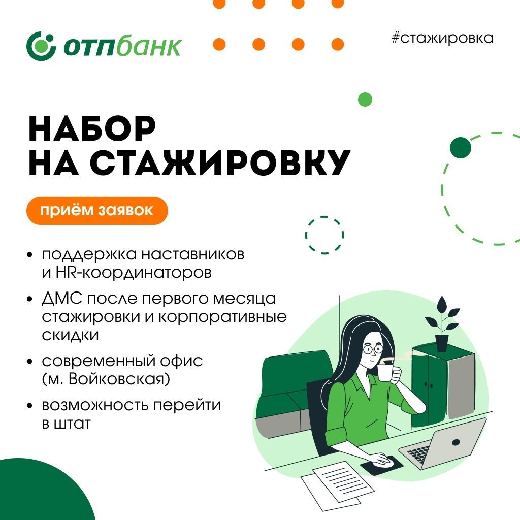 Схема структуры банка отп банка